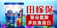 田帮帮农资专营店